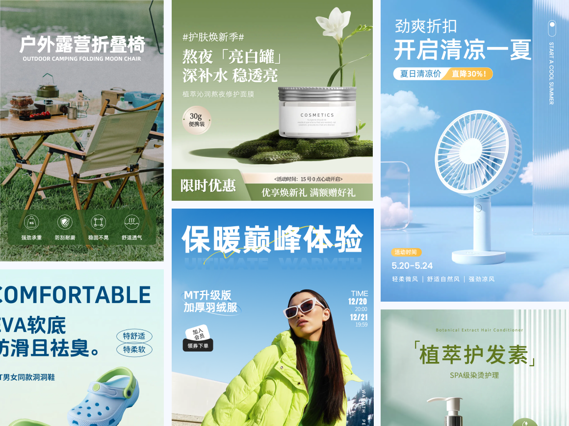 高质量海报设计
